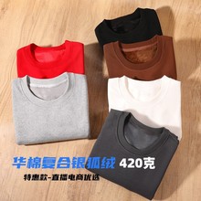 直播货源420克秋冬加绒卫衣男圆领华棉银狐绒大码潮跨境电商冬季