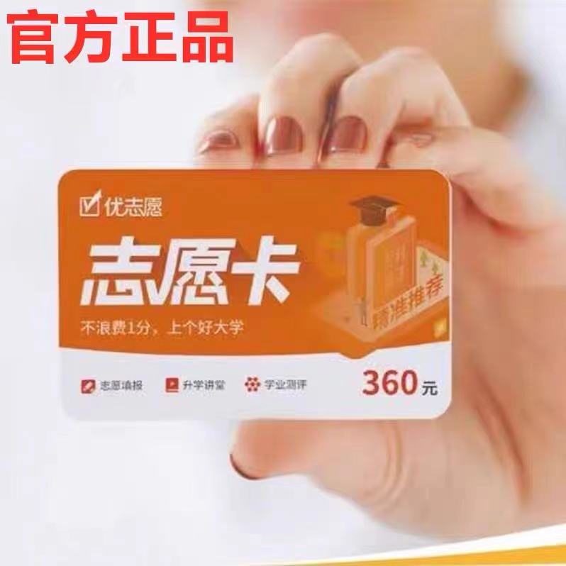 ♔2025年新版填报卡智能大数据填高考报软件大数据