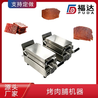 福达鸡胸肉干烘烤机电加热自动控温 加热板可定烤虾干烤肉脯机器