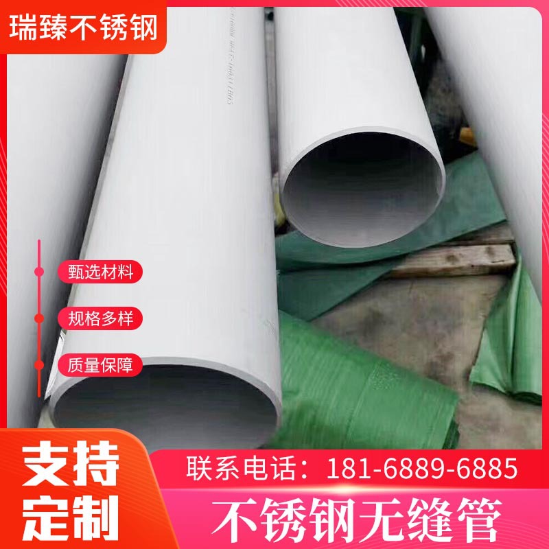 厂家供应316L不锈钢管 热轧不锈钢无缝管 304不锈钢管 不锈钢钢管