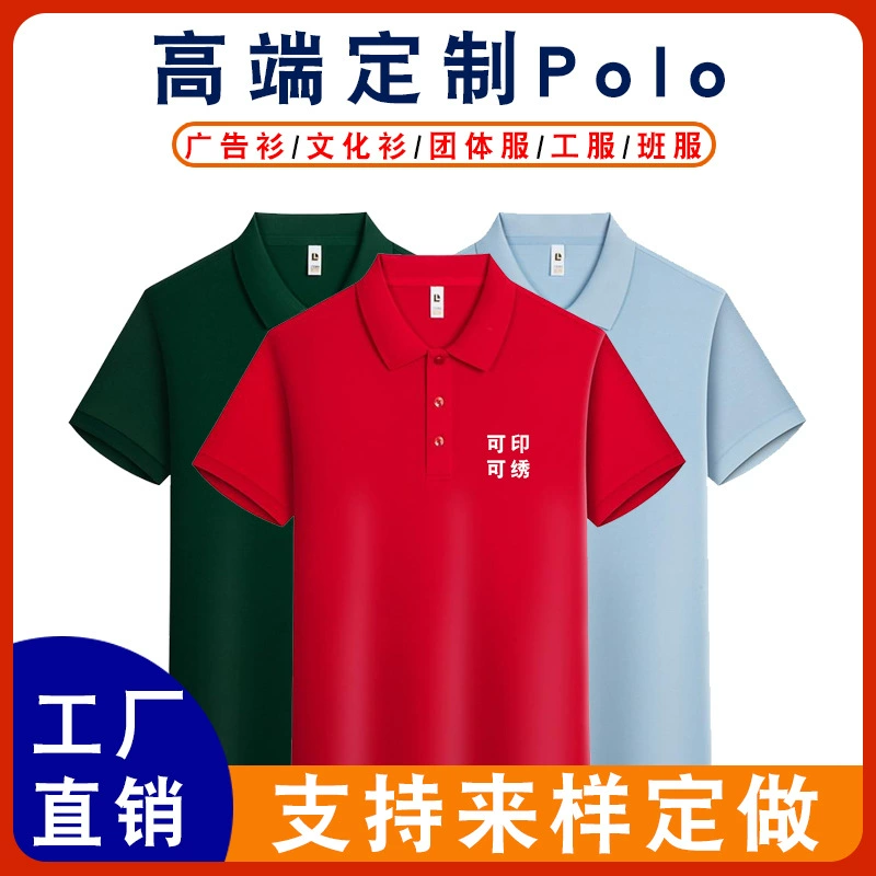 Футболка-поло из длинноволокнистого хлопка с индивидуальным логотипом, рабочая одежда, рекламная, культурная, с принтом, с коротким рукавом, для вышивки своими руками, влагоотводящая