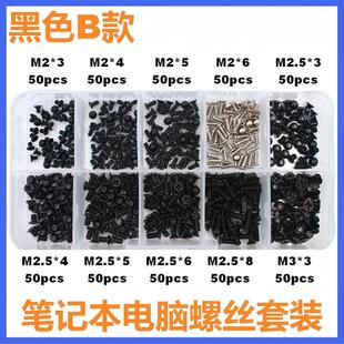 һ������500pcs �羳؛Դ �Pӛ����X�ݽzС�ݽz���b���^M2M2.5M3
