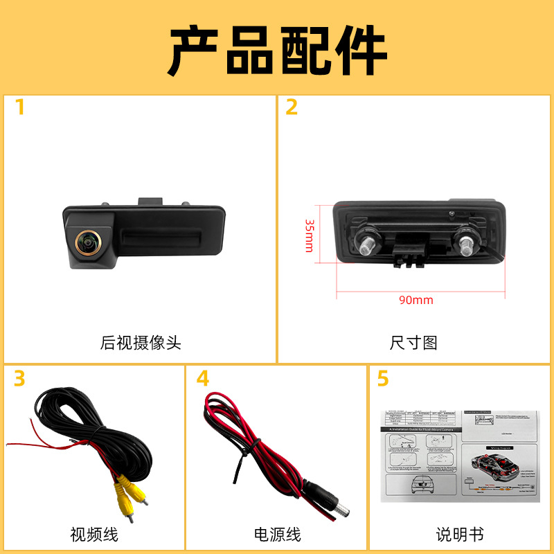 Suitable for Skoda Jingrui Audi A1 Octavia handle integrated car camera reversing rear view camera