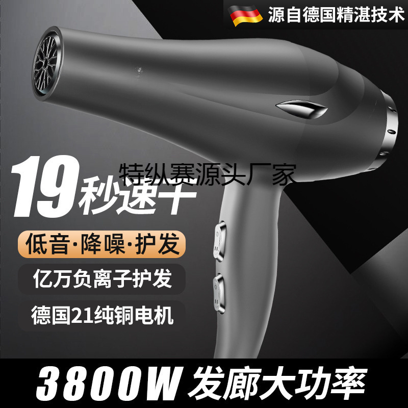 发型师专用吹风机理发店家用负离子护法高速大功率速干风筒大风力|undefined