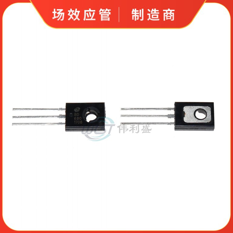 BD680 直插 TO-126 PNP 80V4A 达林顿晶体管 功率三极管 现货