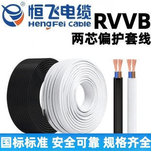 RVVB���o�׾�2*1mm&sup2;����3C�J�C�o���~�����Դ���O���O�䌣��