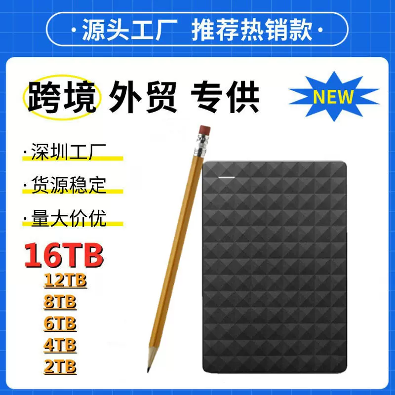 跨境外贸SSD固态移动硬盘1T 扩容升级移动硬盘4t便携式移动硬盘2T