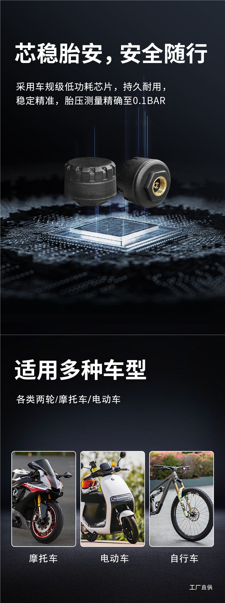 Car and Motorcycle Tire Pressure Monitor High-Precision External Mobile Phone Bluetooth App Display Mavericks Motorcycle Tire Pressure Meter