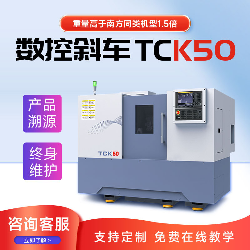 Torno CNC inclinado TCK50, torno automático pequeño TCK56, máquina combinada de taladrado y fresado con rieles de guía de alta eficiencia.