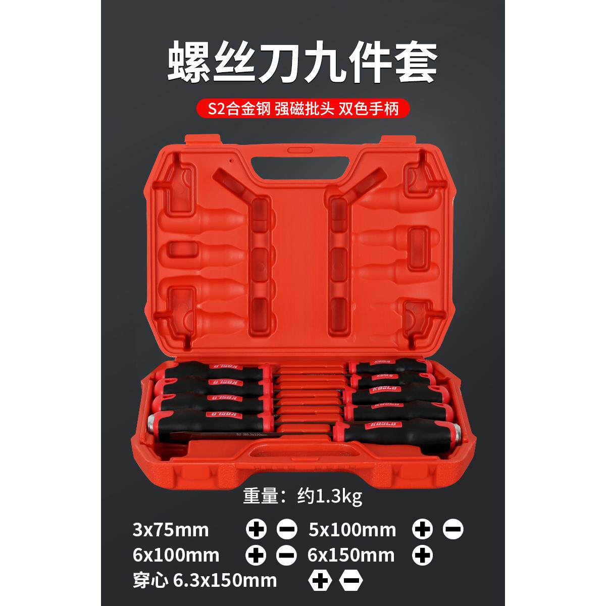 conjunto de destornillador doméstico en forma de cruz, herramienta combinada, destornillador de ciruela hexagonal interna de alta dureza industrial