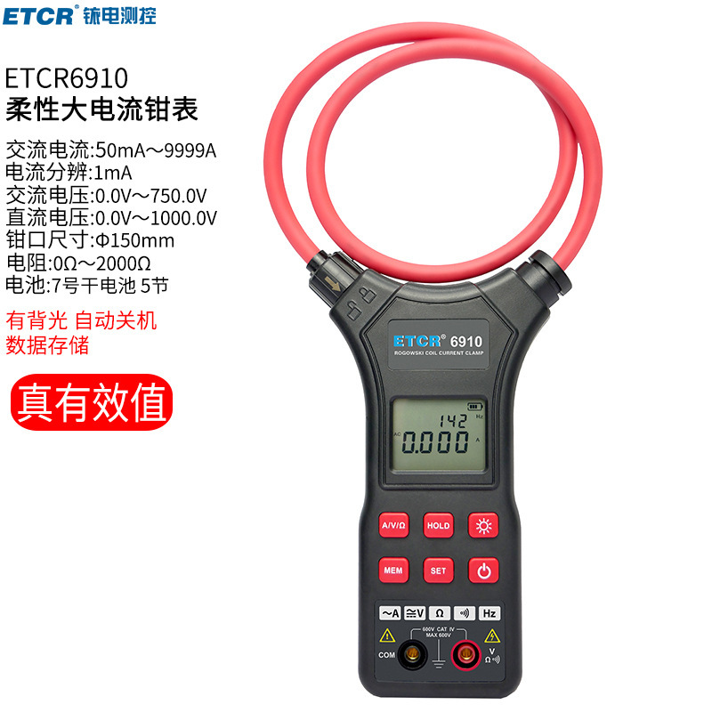 铱泰ETCR6910柔性电流钳表10000A柔性大电流钳表