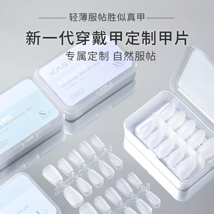 KaSi Wearing Armor Special Nail Pieces Flat Arc Short Non-Grinding Water Drops Trapezoidal Trapezoidal Traceless Extension Nail Patch KaSi Wearing Armor Special Nail Pieces Flat Arc Short Non-Grinding Water Drops Trapezoidal Trapezoidal Traceless Extension Nail Patch