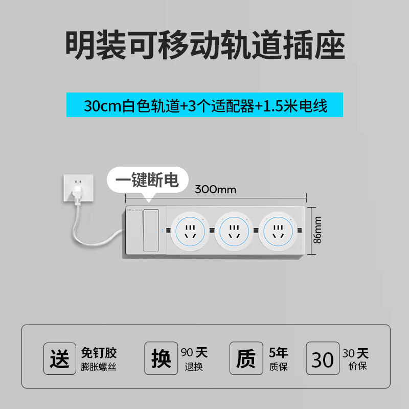 東特メーカー線プラグ付き軌道コンセントのワンキー電源遮断スイッチ制御ダブルスイッチレール電力コンセント|undefined