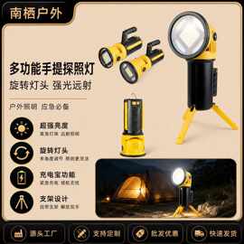跨境新款多功能LED手提灯充电户外探照灯大功率长续航强光手电筒