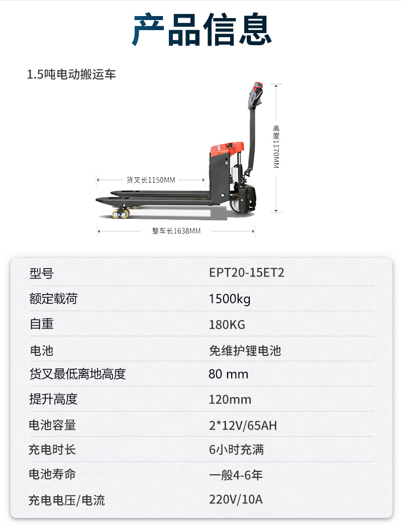 步行搬运车（林德小金刚）_08