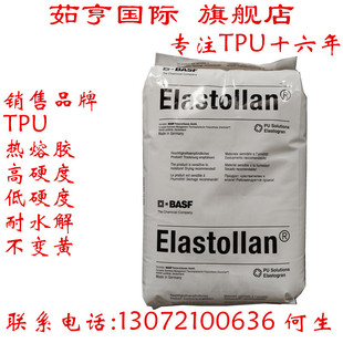 TPU ����˹�� C95A ��Ʒ�|��֬� 95���m�����܇ �Cе�ȸߏ���