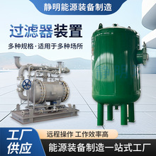 厂家直供大型机械全自动精细过滤器反冲洗自清洗机械双滤料过滤器