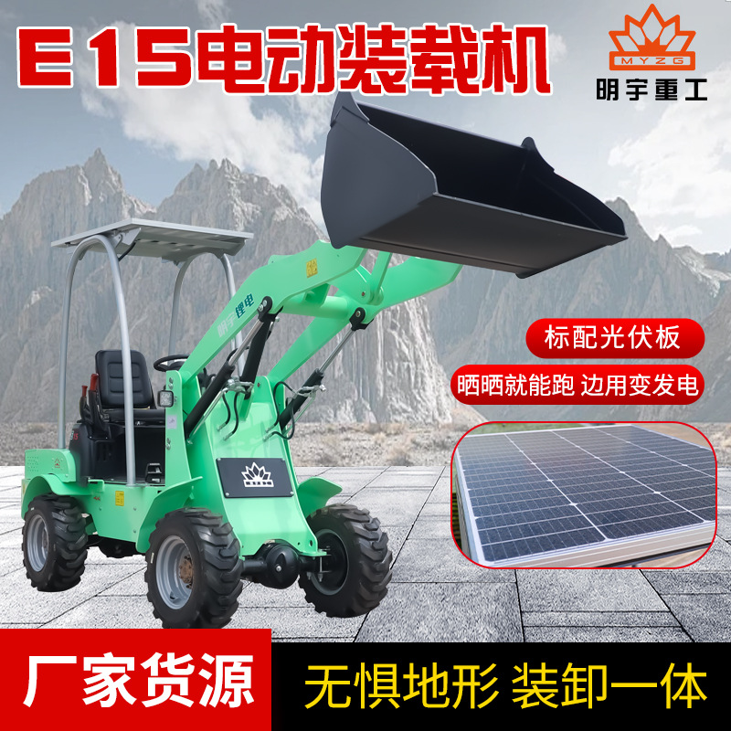 加工定制电动四驱装载机小型装粮王建筑工程推土机太阳能搬运铲车