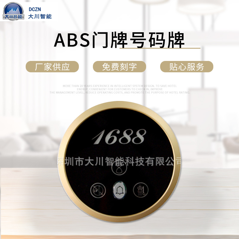 工厂供应酒店包厢门牌号码牌定制门牌号数字房号牌 ABS门牌号码牌