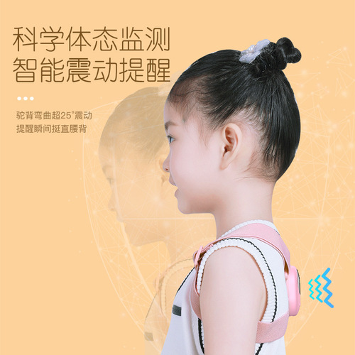 Yanxi Children's Intelligent Posture Corrector, Student Elegant Posture Device, Corrective Sitting Posture, Invisible Sensing Anti-Hunchback Posture Corrector