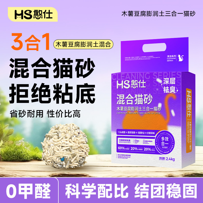 Hanshi Tofu 3-in-1 Mixed Cat Litter, Deodorizing, Non-Sticky, Flushable, Quick Clumping, Bentonite, Low Dust, Antibacterial