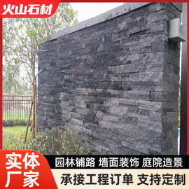 现货批发工程建筑背景墙火山岩板庭院广场仿古地铺砖火山石板