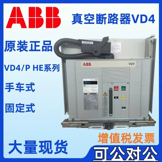 ABB真空断路器 VD4/P 12.32.32 12.32.40 12.40.25 P275 (HE) NST