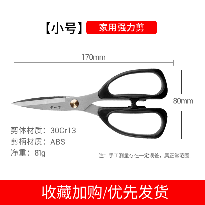 Tijeras, reparación de oficina hecha a mano para el hogar, poda de flores, acero inoxidable multifuncional, tijeras de cocina ajustables