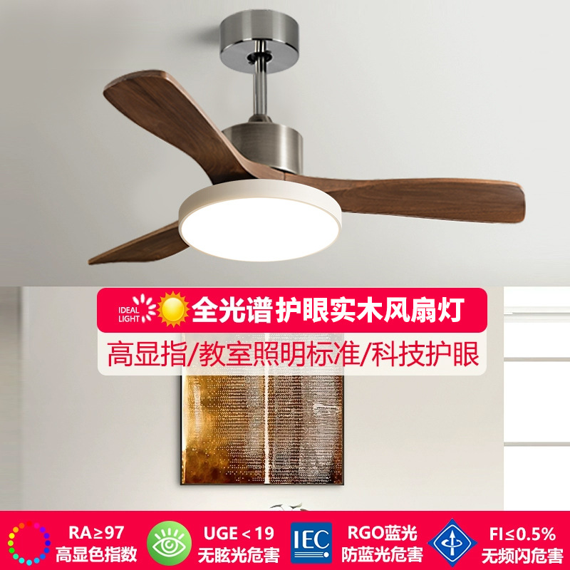 Ventilador de comedor ventilador de techo hoja recta lámpara de ventilador de madera sólida sala de estar dormitorio medieval con lámpara ventilador chandelier lámpara Zhongshan image 3