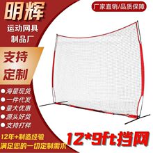 供应便携棒球网球高尔夫球练习网反弹网安全网挡网可开票耐用排球
