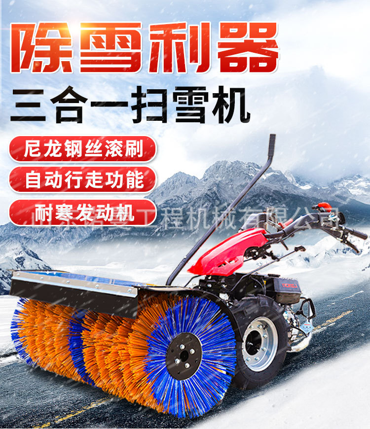扫雪机-恢复的_01.jpg