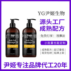 跨境身体按摩精油OEM定制 英文全身护肤精油润肤抗脂肪身体按摩油
