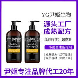 跨境身体按摩精油OEM定制 英文全身护肤精油润肤抗脂肪身体按摩油