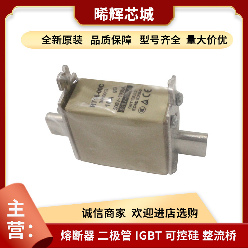 RT16-00C10A20A RO30C熔断器快速量大从优电子元器件茗熔现货