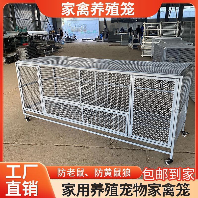 养鸡笼特大号室外养殖设备家禽笼防蛇鼠防黄鼠狼家庭养鸡笼子家用