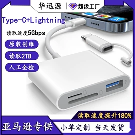 手机转接头;读卡器;USB HUB