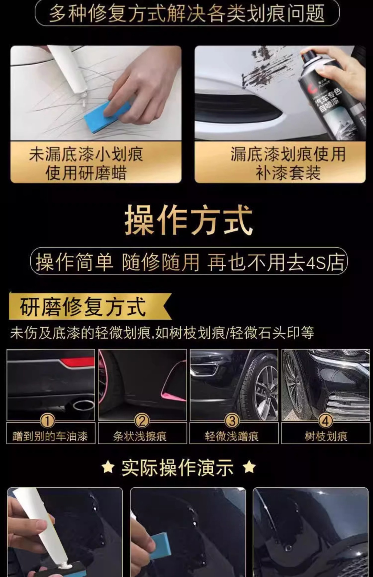Car self-painting black repair car paint scratch repair artifact black car hand paint large bottle anti-rust black paint