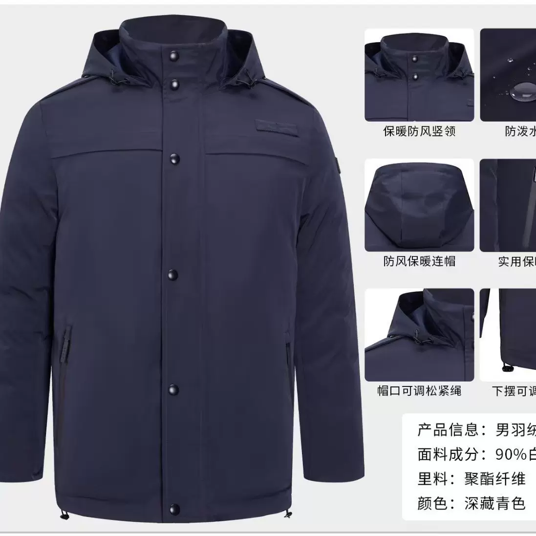 户外藏蓝色短款多功能羽绒服冬季防寒执勤防寒服大衣羽绒服外套