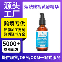 �羳���� Nicotinamide Retinol Serum ������ҕ�S�����AҺ