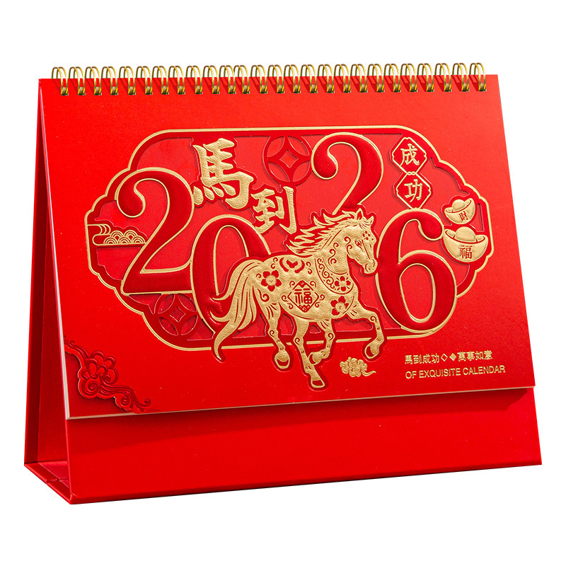 2026年台历定制logo日历中国风马年月历自律打卡计划大格子备忘录|undefined