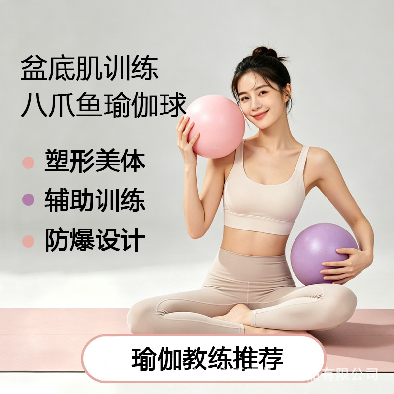 Upgraded thickened anti-explosion Pilates ball, yoga ball, specialized for postpartum pelvic floor muscle training and fitness Upgraded thickened anti-explosion Pilates ball, yoga ball, specialized for postpartum pelvic floor muscle training and fitness
