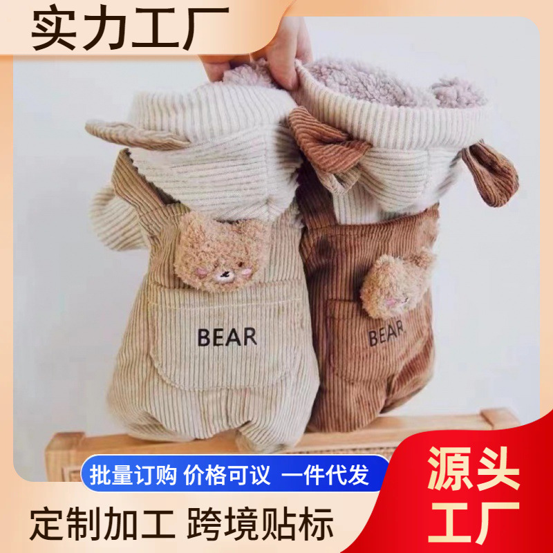 宠物比熊小型犬泰迪狗狗衣服秋冬装冬季棉衣灯芯绒小熊背带四脚衣