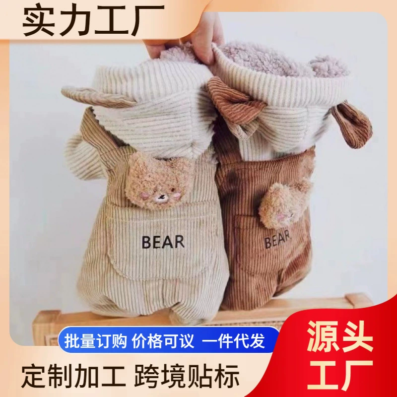 Домашнее животное медведь маленькая собака плюшевый собака одежда осень и зима хлопок-стеганая одежда вельвет медведь ремень четыре ноги одежда