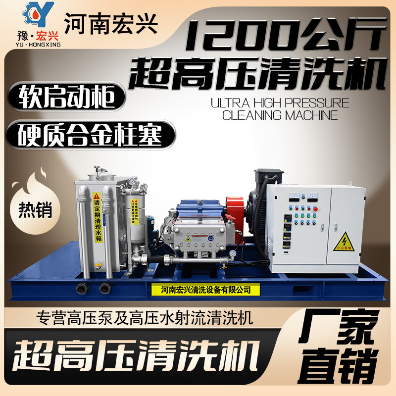 工业列管用电驱动超高压清洗机 HX-2503型 河南宏兴