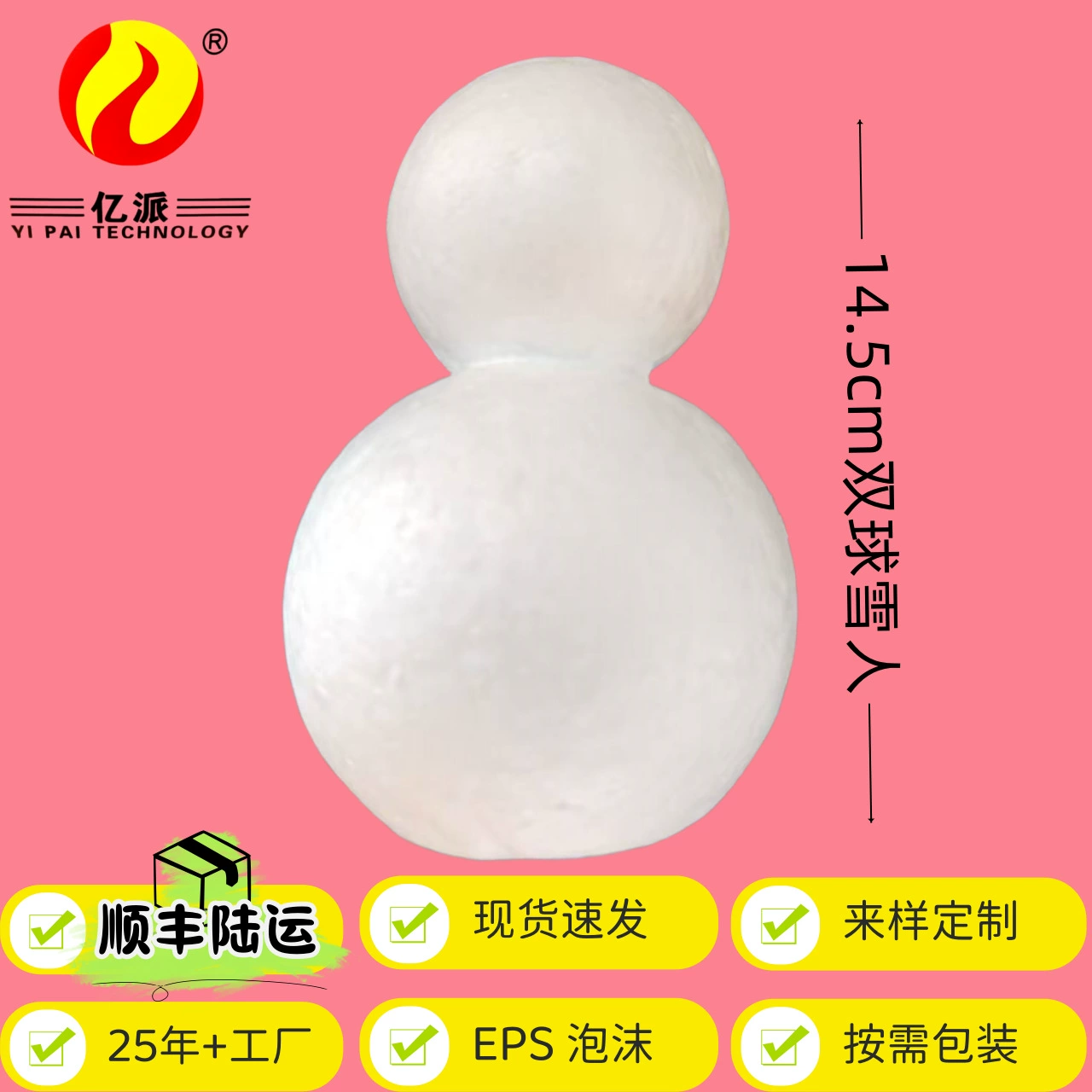 Рождественский шар-снеговик из пенопласта от производителя, 14.5cm снеговиков из пенопласта, рождественские украшения