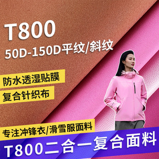 T800ϵ�з�ˮ�NĤ����һ�ͺϓu���qᘿ���ܛ������_�h�»�ѩ��