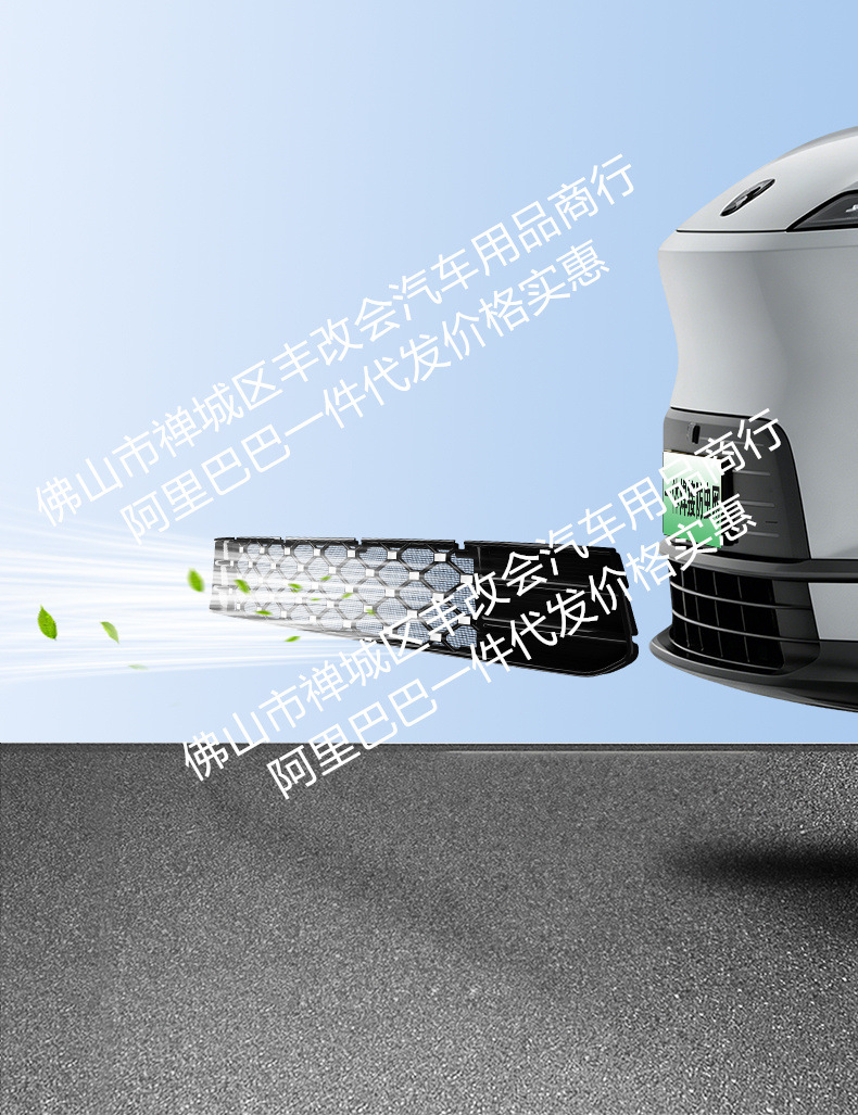 Suitable for Nio Es9 Integrated Welded Car Insect-Proof Net Front Grille Special Modified Decorative Strip Accessories