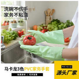 32公分PVC家务手套现货 防水耐用洗碗厨房清洁洗衣多色批发家用