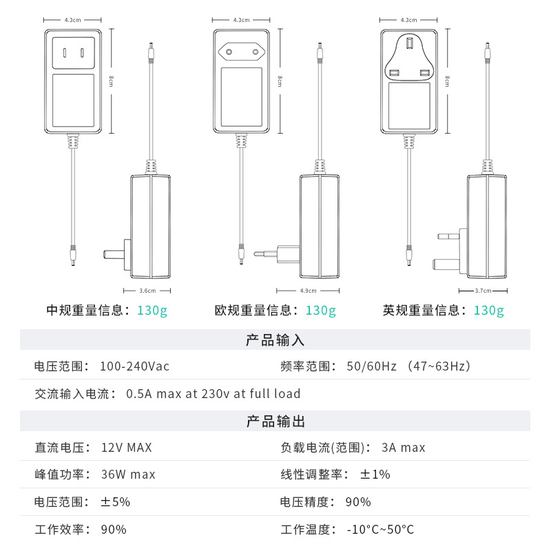 Power adapters, LCD display, switch key, power supply, 12v, 3A, bluetooth