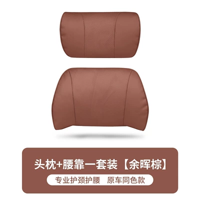 Waist support, Breathable Soft Neck Pillow - napa-original-model-headrest-1-lumbar-support-1-yuhui-brown